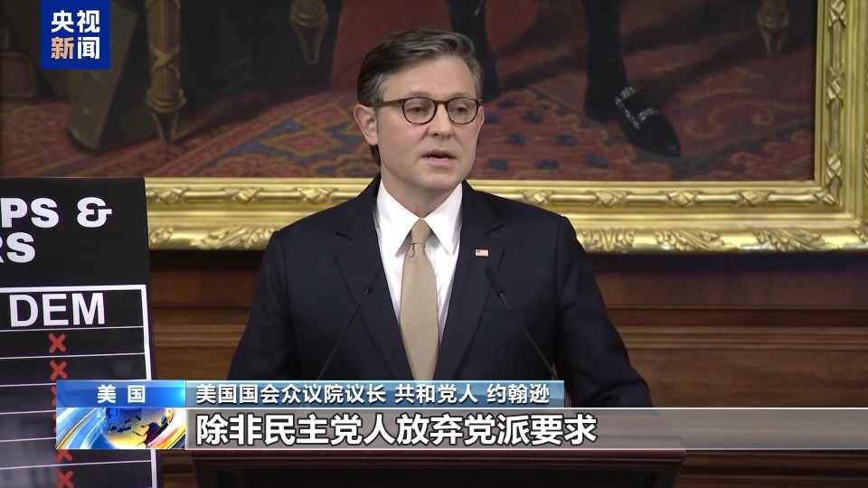 公共服務陷入混亂 多部門繼續裁員 美政府或走向史上最長“停擺”