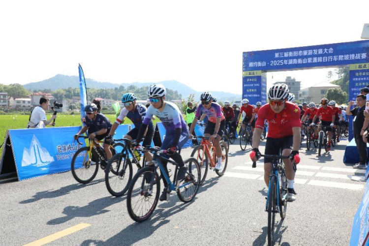 9省區共計700余名自行車騎手決戰衡山紫蓋峰_fororder_圖片16