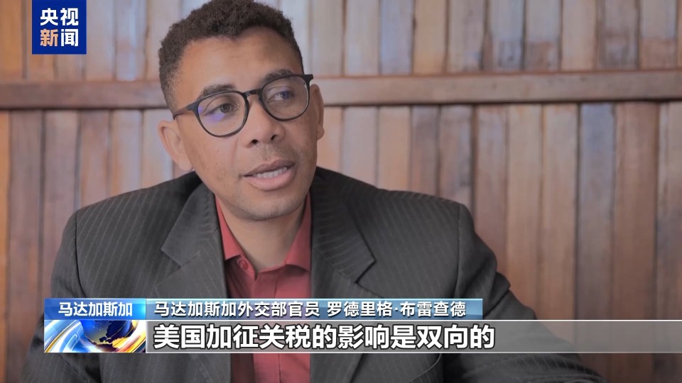 美關稅威脅下 馬達加斯加香草尋破局之路