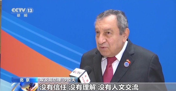 全球文明對話部長級會議在京舉行 共促文明交流和平發展