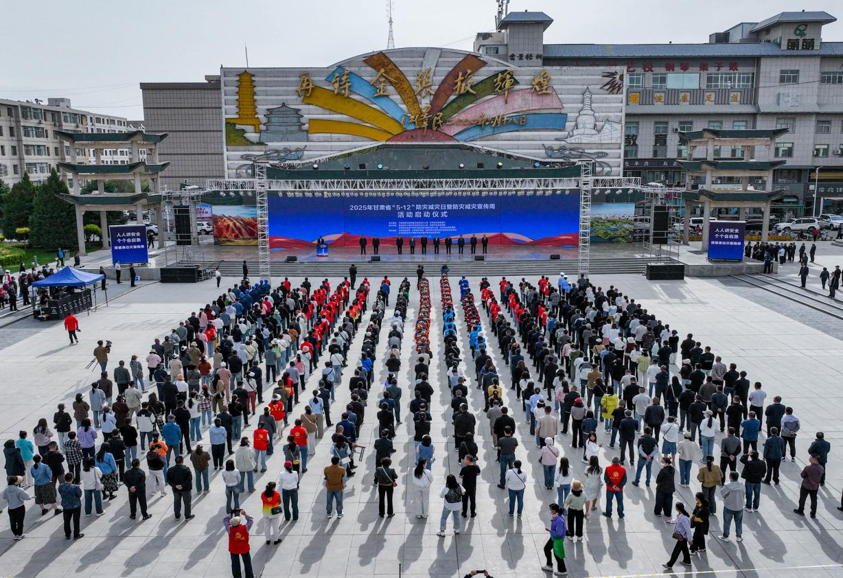 張掖市開展2025年“防災減災日” 主題宣傳活動_fororder_主題宣傳活動現場