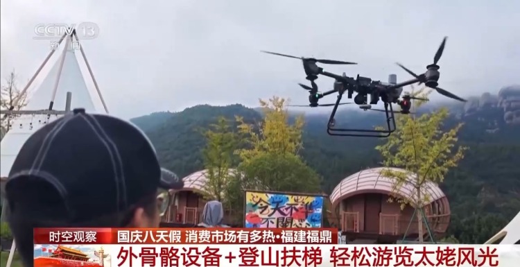 三個關鍵詞 看國慶中秋假期消費市場有多熱