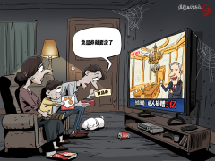 【國際漫評】白宮蓋樓，百姓斷糧