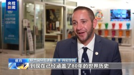 在聯合國當講解員是一種什麼體驗？央視記者帶你揭秘！