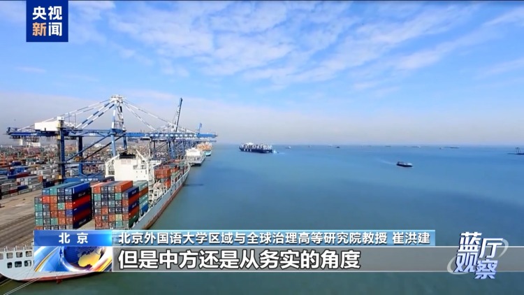 藍廳觀察丨中歐建交50年 成就彼此 照亮世界