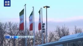 視頻丨伊朗外交部:將以更強硬手段回應侵略_fororder_fa94b145ae064bfbaf35d4684b04de82.1920x1080.750x2147483647