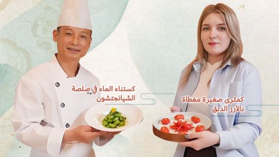 مذاق بكين من خلال التراث الثقافي غير المادي في إطار الأيام الشمسية الصينية - امتلاء السنابل_fororder_微信圖片_20250519165019