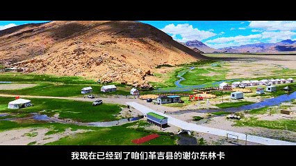 輝煌60年·遇見高原的城｜白瑪普赤帶你遊革吉