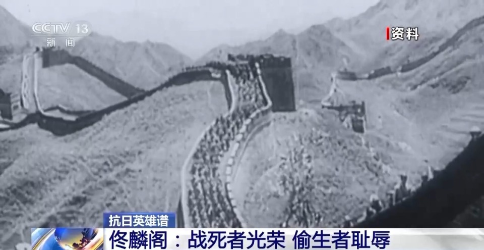 抗日英雄譜丨一條佟麟閣堅持走的路：為民族生存而戰