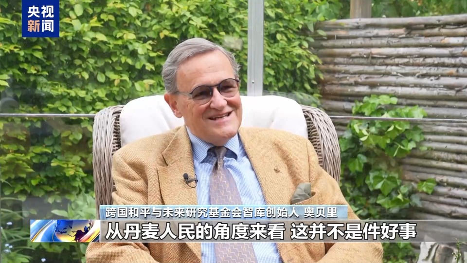 總臺記者觀察丨代價高昂 四大因素促使丹麥與美國簽署國防合作協議
