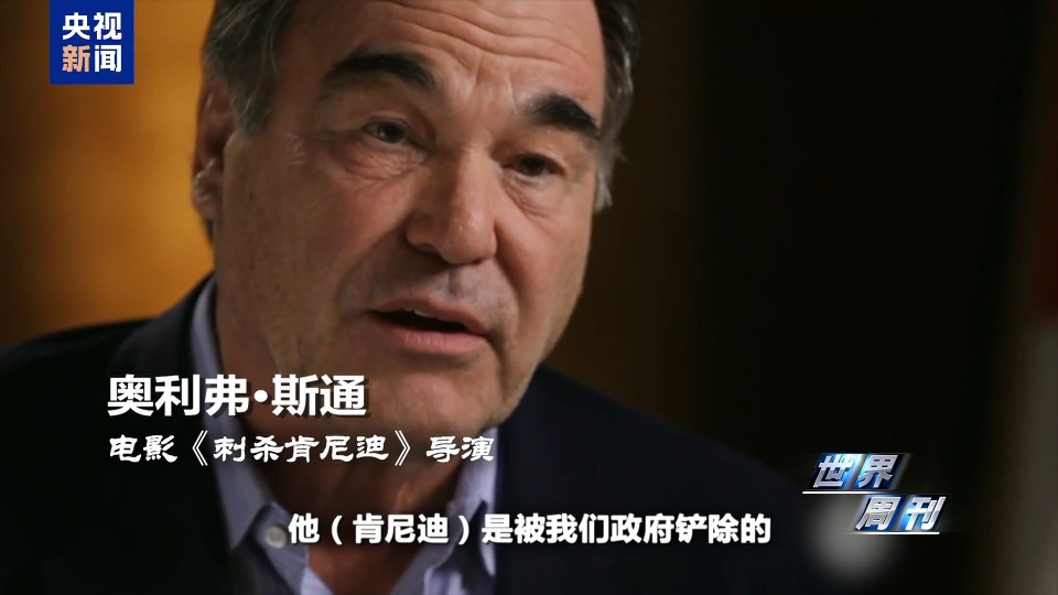 世界週刊丨肯尼迪遇刺案“大公開”