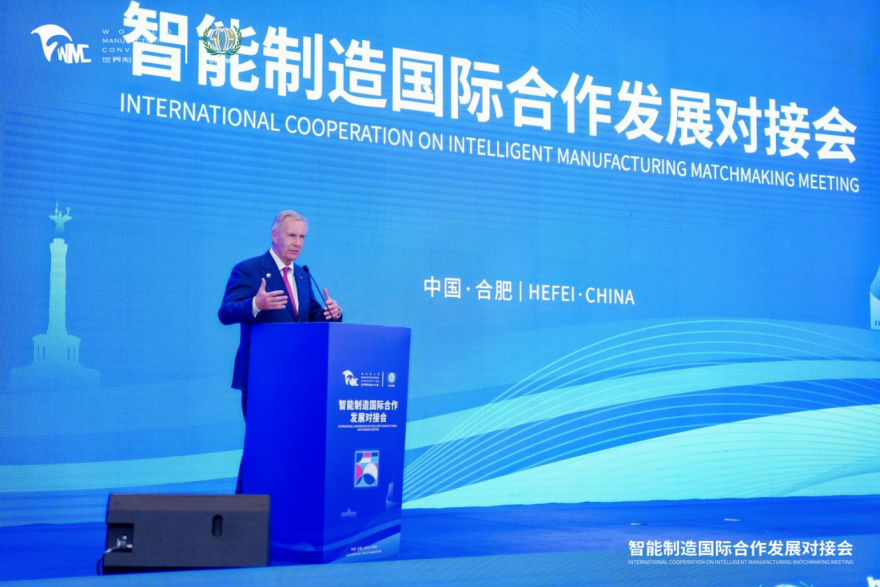 International Cooperation and Development Matchmaking Conference on Intelligent Manufacturing Held in Hefei to Boost High-Quality Industrial Development_fororder_圖片1