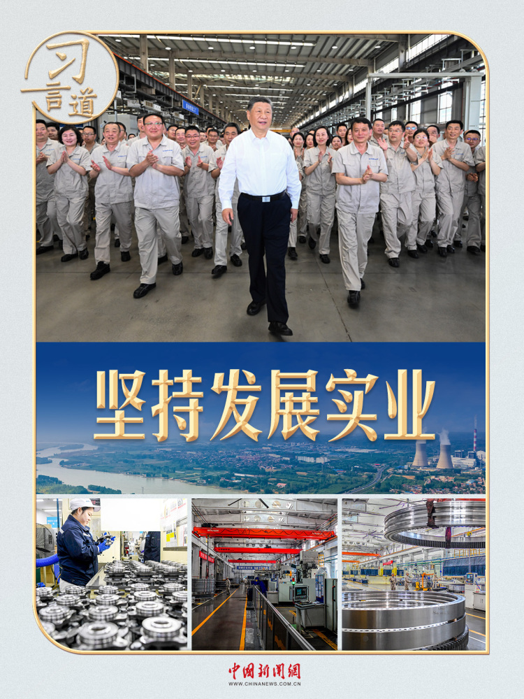 習言道丨到河南考察，習近平為何再提“洋火”