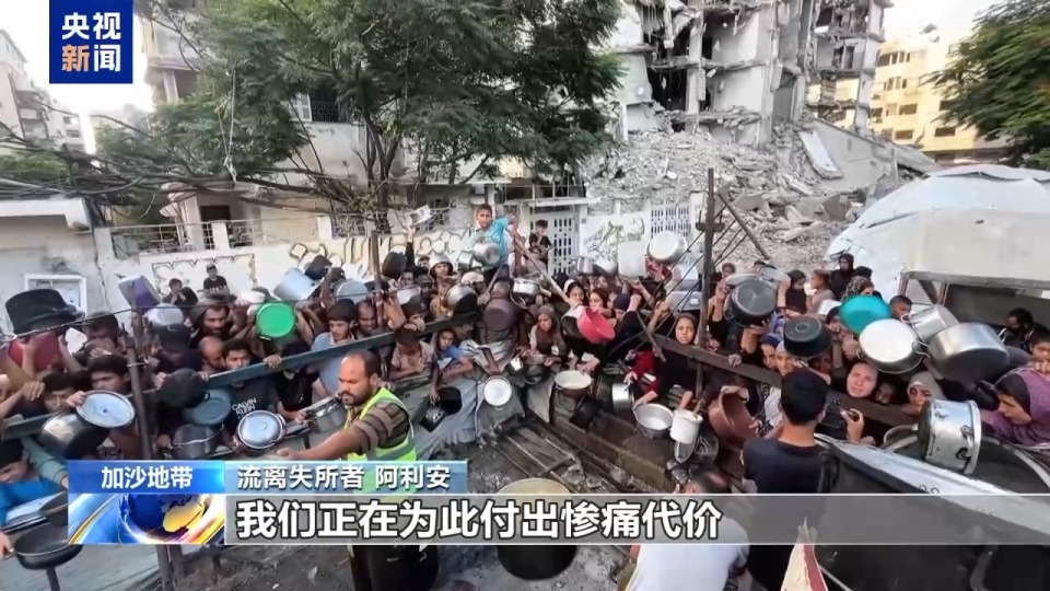 食物短缺 加沙民眾拼命舉起鍋碗只想領到一勺粥