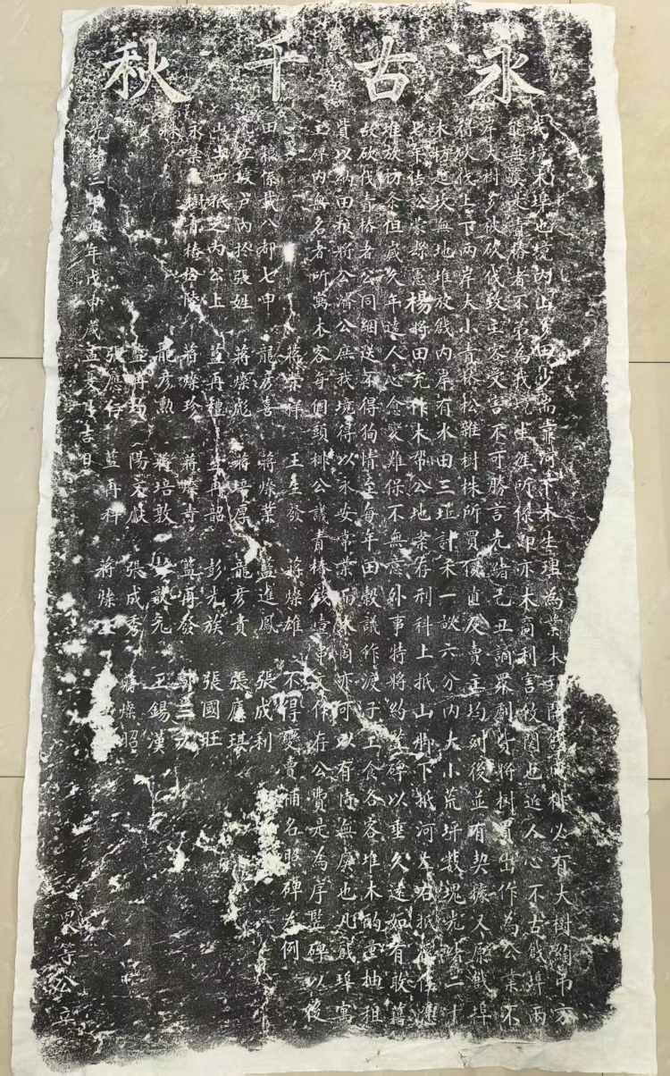 湖南城步發現見證邵陽放排水運史的百年石碑_fororder_1