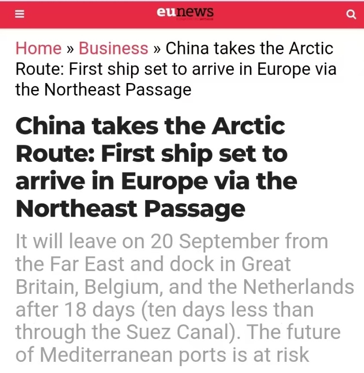 全球媒體聚焦丨歐洲媒體稱中歐北極新航線將改變歐洲貿易格局