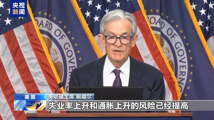 特朗普炮轟鮑威爾 美媒：總統言論挑戰美聯儲獨立性