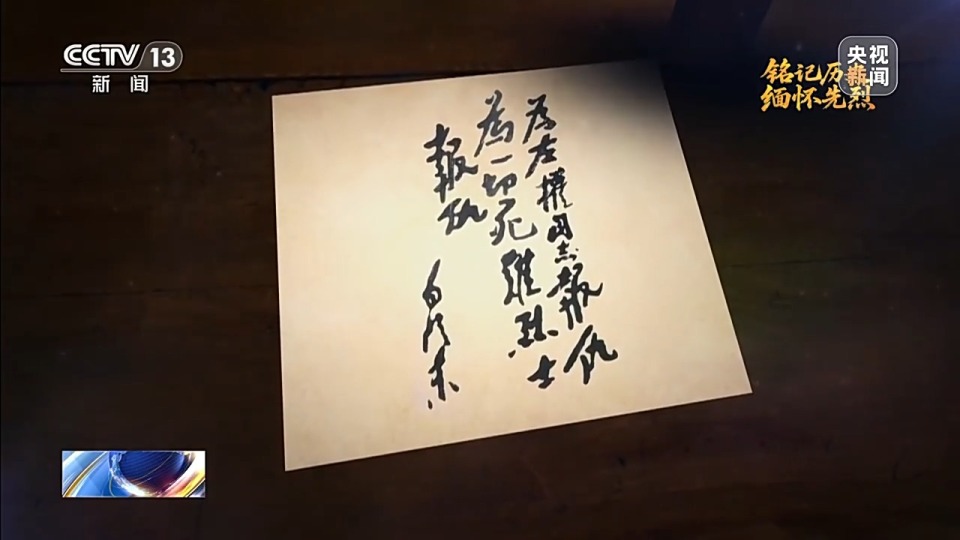 抗日英雄譜丨左權：名將以身殉國家 願拼熱血衛吾華