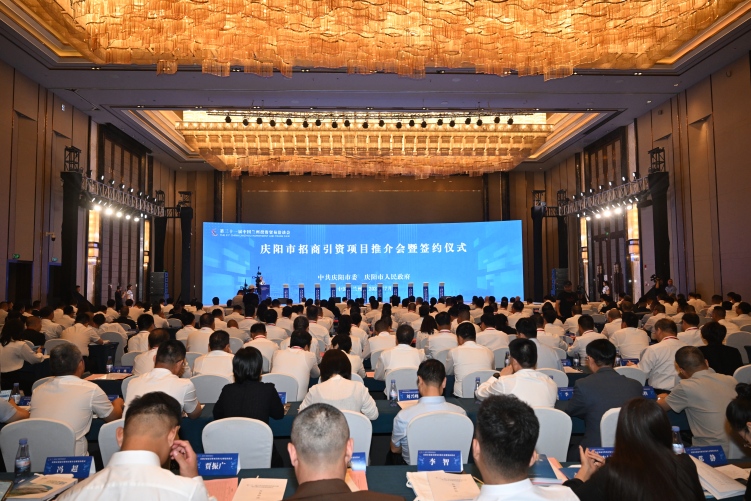 第三十一屆蘭洽會慶陽市招商引資項目推介會暨簽約儀式舉辦_fororder_WechatIMG1855