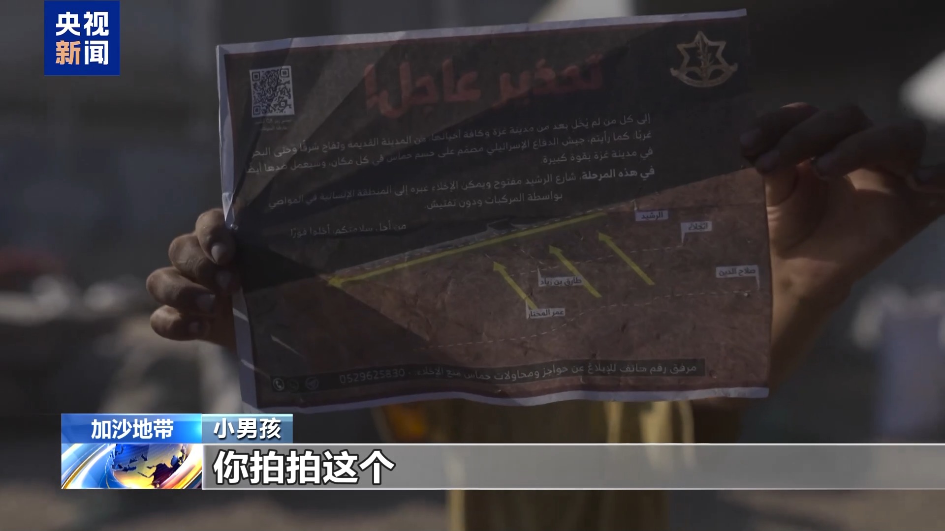 “我們不知道命運會如何”加沙民眾內心充滿迷茫再次踏上逃亡路