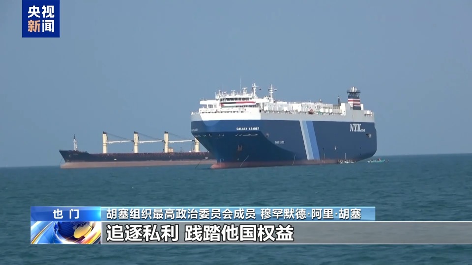 也門和平進程路在何方？總臺專訪也門外長和胡塞組織負責人