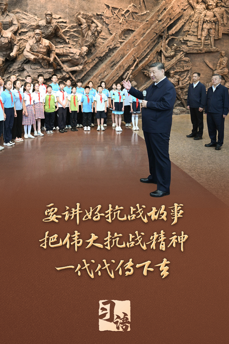 習語｜“把偉大抗戰精神一代代傳下去”
