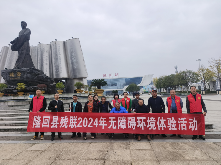 湖南隆回縣推進殘疾人事業高品質發展_fororder_圖片9