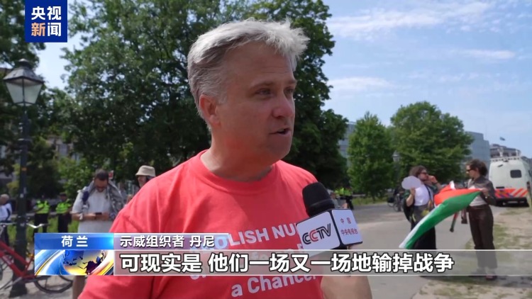 多國民眾抗議北約峰會 質疑北約變成“軍事推銷公司”