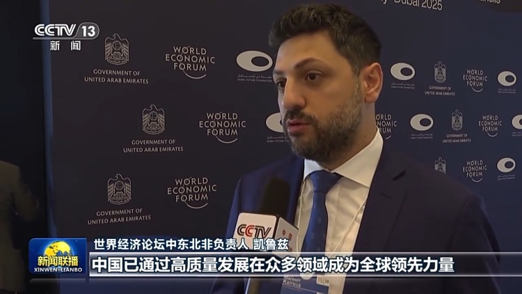 期待中國為世界持續注入穩定性和正能量——國際社會高度關注四中全會