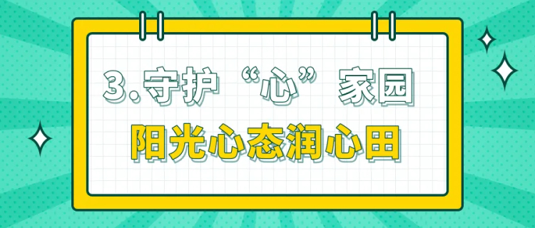 校園安全無小事！這5個安全要點，記得提醒孩子！｜全國中小學生安全教育日_fororder_4_副本