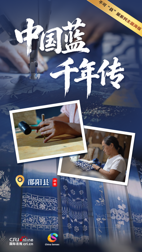 中國藍 千年傳_fororder_微信圖片_20250929142918_187_58