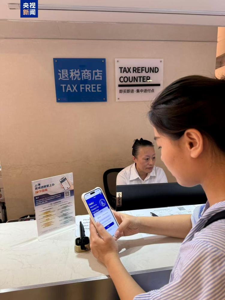 上海率先推出無紙化退稅新體驗 手機點一點就能退稅