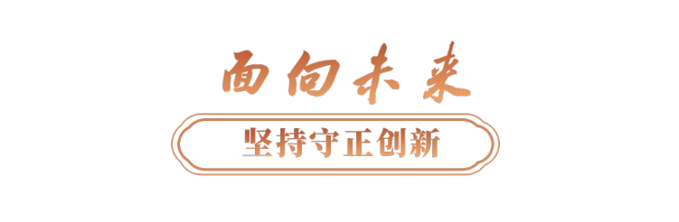 文脈華章丨更好構築中國精神、中國價值、中國力量