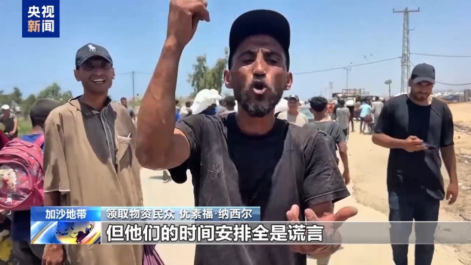 以軍襲擊援助點致多人死傷 加沙民眾在槍聲與饑餓之間艱難求生