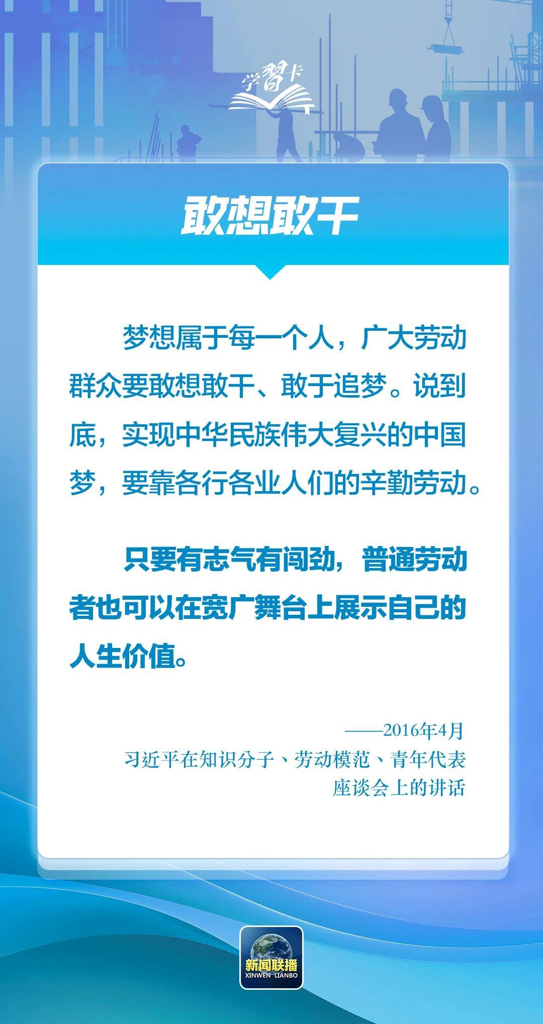 學習卡丨“一勤天下無難事”