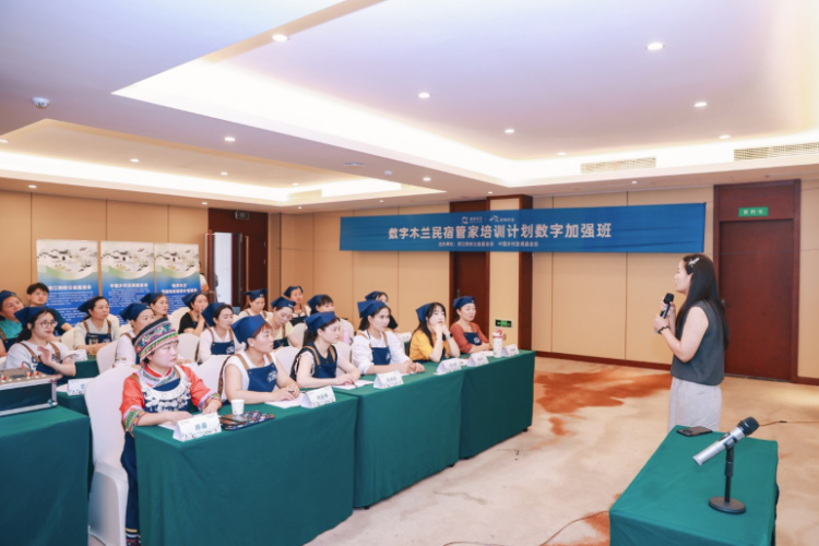 “數字木蘭”計劃升級 助力鄉村女性就業與文旅發展_fororder_來自全國10個省份的民宿管家參加數字加強班