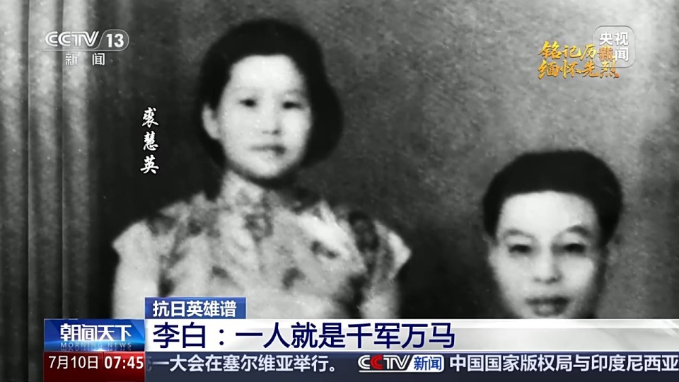 抗日英雄譜丨在永不消逝的電波背後 他一人抵擋千軍萬馬