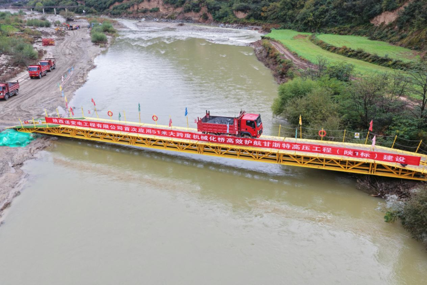 State Grid Shaanxi Electric Power Company Limited Successfully Erects Large-Span Mechanized Bridge to Ensure Steady Progress of the ''Gansu-to-Zhejiang Power Transmission” Project_fororder_圖片3