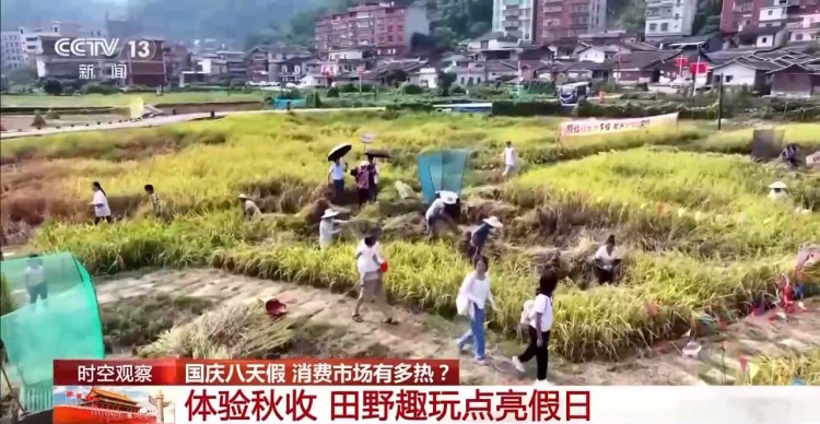 三個關鍵詞 看國慶中秋假期消費市場有多熱