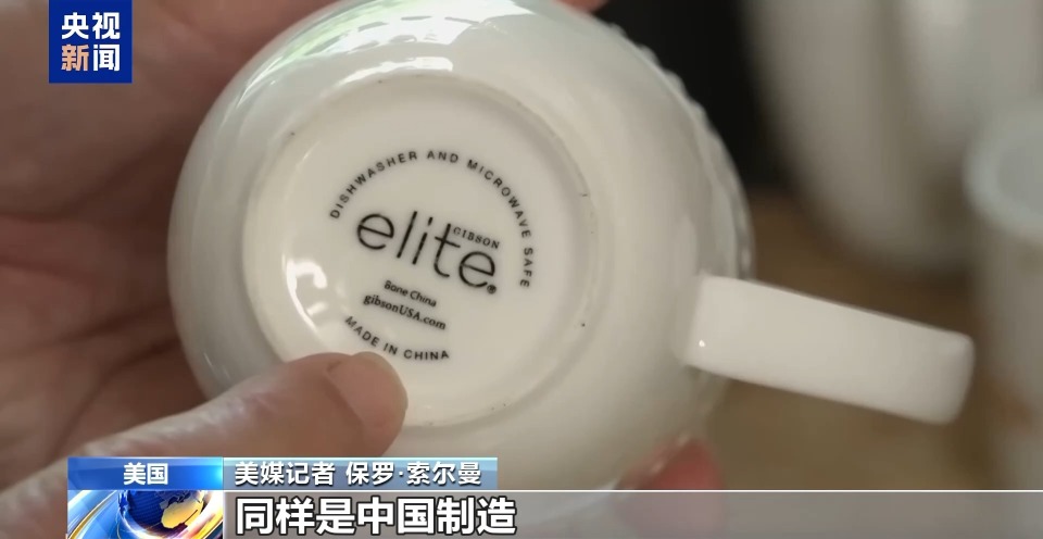 馬克杯、勺子、烤箱…… 美國依賴“中國製造”的不只是廚房