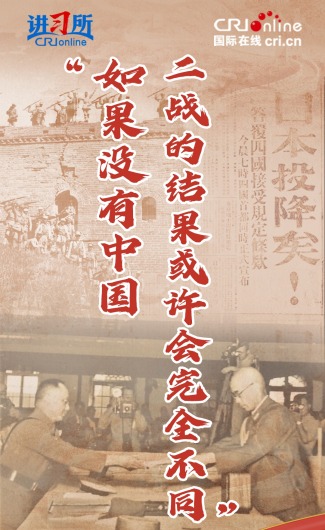“如果沒有中國，二戰的結果或許會完全不同”_fororder_封面圖