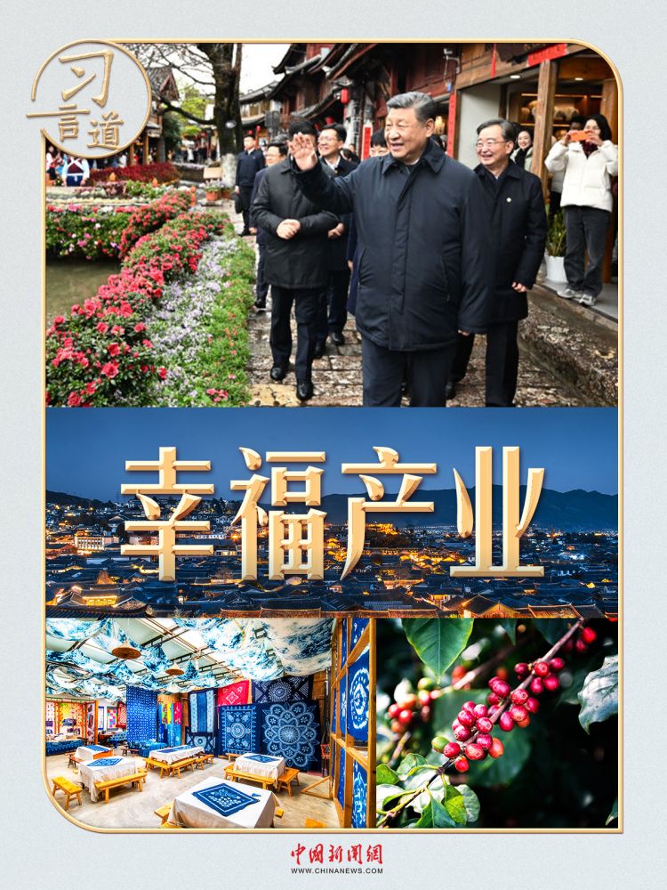 習言道 | 蠟染、鮮花、咖啡，習近平點讚“土特産”