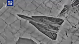 視頻丨以軍稱襲擊伊朗6個機場