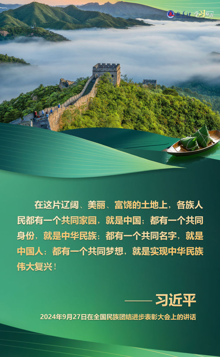 學習原聲·端午｜家國總關情