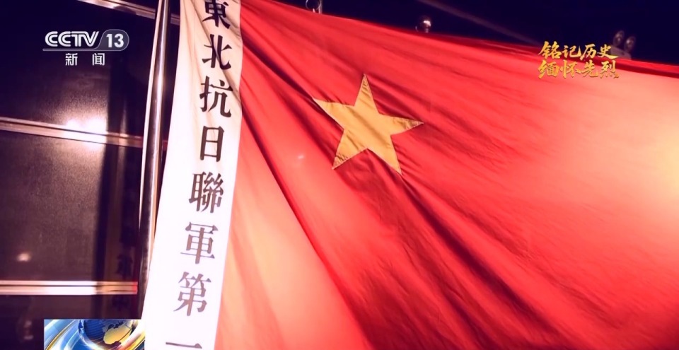 抗日英雄譜丨白山黑水英雄氣 追憶抗日鐵血將軍楊靖宇