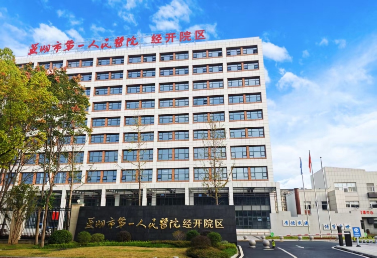 安徽：醫療産業“金融+科技+供應鏈”創新服務模式正式落地_fororder_微信圖片_20250613171355