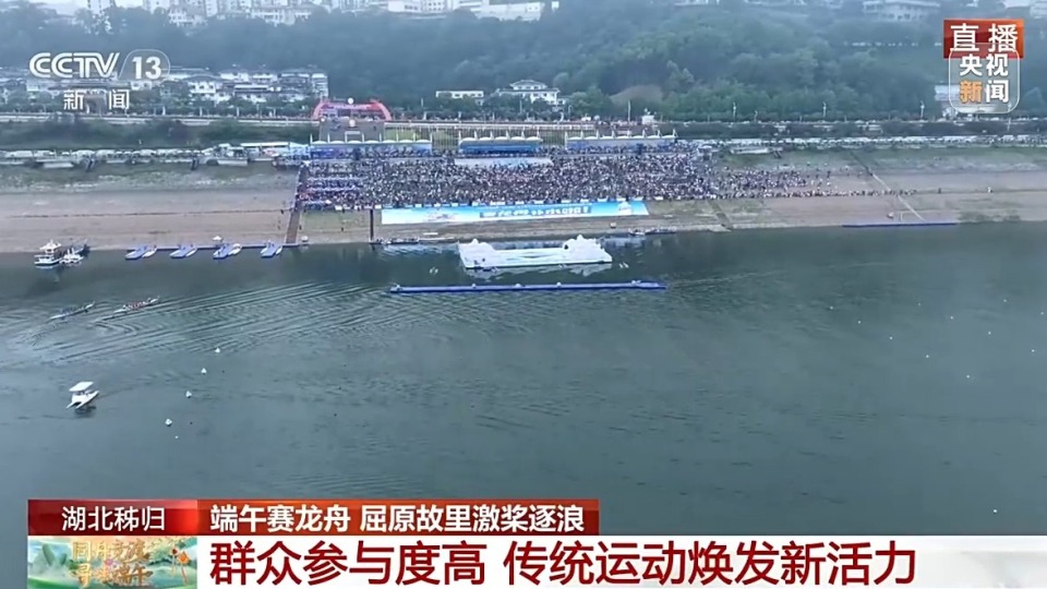 不愧是屈原故里的龍舟賽！