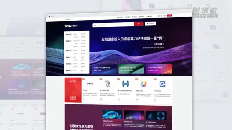 網絡文明大會丨“超算+量算” 告別“算力孤島時代”