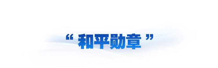 時政微觀察丨從三枚勳章展望習主席俄羅斯之行
