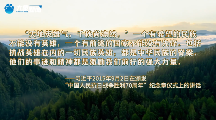 追光的你丨抗戰英雄的家與國